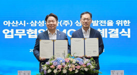 정부 3대 메가프로젝트, 아산서 전국 최초로 첫 삽 뜬다