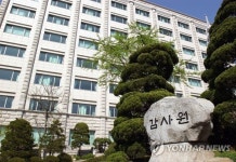 감사원 