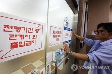 대입 수시 원서접수 마감 앞두고 서버 오류…