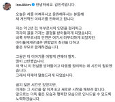 개그맨 김인석 2년 전 이혼 뒤늦게 공개…