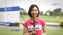 [골프터치]2012 KLPGA투어 최고 인기선수는?