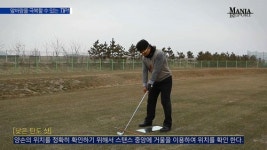 [샷 노하우]맞바람을 이기는 샷 노하우