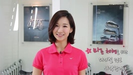 닥터장's골프Lab | [골프레슨]닥터박의 클럽처방 시즌2왜소한 골퍼들의 운동법