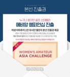 골프존, 에비앙아시아 챌린지 예선전 스크린골프대회 개최