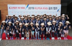 2019년도 KLPGA 키즈 골프 캠프 종료