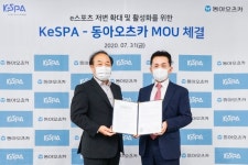 한국e스포츠협회, 동아오츠카와 e스포츠 발전을 위한 MOU 체결