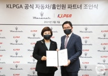 KLPGA, ㈜에프엠케이·더클래스 효성. 공식 자동차 및 홀인원 파트너 조인식 진행