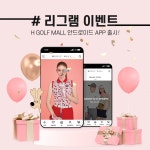 해피랜드 코퍼레이션, 가정의 달 맞이 엠유스포츠·스릭슨 골프웨어 구매 프로모션 진행