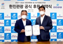 대한체육회, 한진관광과 팀코리아 여행사 부분 공식 스폰서 계약 체결…2024년까지 올림픽 등 공식 입장권 판매권 등 가져