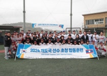 라오스 야구·소프트볼 국가대표, 독립야구리그 성지 연천군 방문