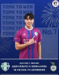 상승세 남양주시민축구단, 오는 20일 홈에서 11경기 무패 이어 가나