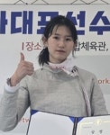 양구군청 펜싱팀 김은선 선수 태극마크 획득