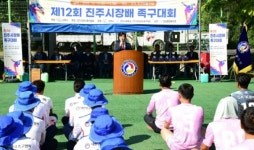 진주시, ‘제12회 진주시장배 족구대회’ 개최