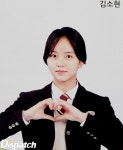 소녀의 꽃미모…김소현·김유정, 중학교 졸업 앨범