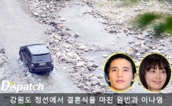 [단독] 원빈·이나영, 30일 극비 결혼…정선에서 조용한 웨딩마치