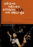 영화 대학로 매춘... 리메이크...배우 공개 오디션