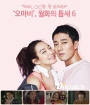 이런 취향을 저격합니다…오마비, 월화의 틈새 6