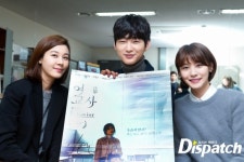 [디패Go] 난 선생, 넌 선물…김하늘X유인영, 비밀의 인사