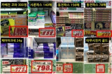[ⓓ라이프] 돈키호테보다 싸다!…日 최저가 직구몰의 도전
