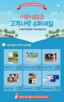 [ⓓ라이프] 돈키호테보다 싸다!…日 최저가 직구몰의 도전