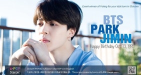 방탄소년단 지민, 생일 전광판…10월 13일, 축하해