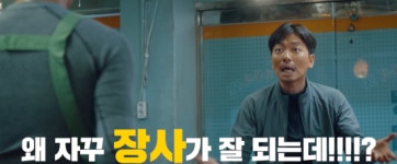 "류승룡X이하늬X진선규, 짠내 케미"…'극한직업', 코믹 캐릭터 영상