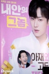 [독점ⓝ] 내 안의 (多) 그놈...진영의 101가지 얼굴