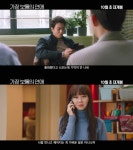 김래원X공효진, 까칠한 케미…‘가장 보통의 연애’, 유쾌한 예고편
