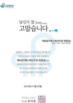 선행은, 팬들 덕분입니다…우엽·태선, 장애인 재활 위해 기부