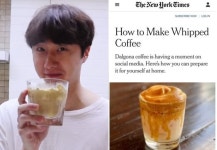 美 뉴욕타임즈, 달고나커피 주목…정일우가 유행시킨 음료