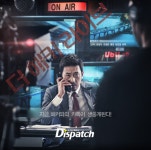 [D-eye] “그 돈? 너 잡는 데 쓸래”...하정우, 해킹 사건의 실마리