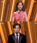 남궁민, 2020 SBS 연기대상…나의 연인 진아름, 사랑해