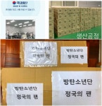 정국 팬, 초등학교에 마스크 기부…데뷔 8주년 기념, 따뜻한 나눔