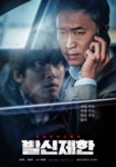 ‘발신제한’, 8일 연속 박스오피스 1위…2021 韓 영화 최고 흥행 기록