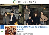 엔하이픈, 日 오리콘 차트 1위…