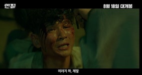 황정민 보러, 드루와!…인질, 8월 18일 개봉 확정