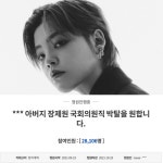 노엘 범죄는, 아버지 책임…장제원, 국회의원직 박탈 청원
