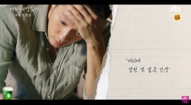 다 행복했음 좋겠어…나의 해방일지, 위로 담은 티저