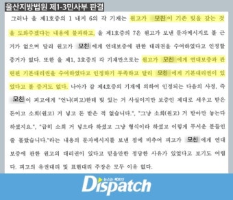 [단독] “한소희가 갚을 이유없다”…울산지법이 판결한 모친 빚투