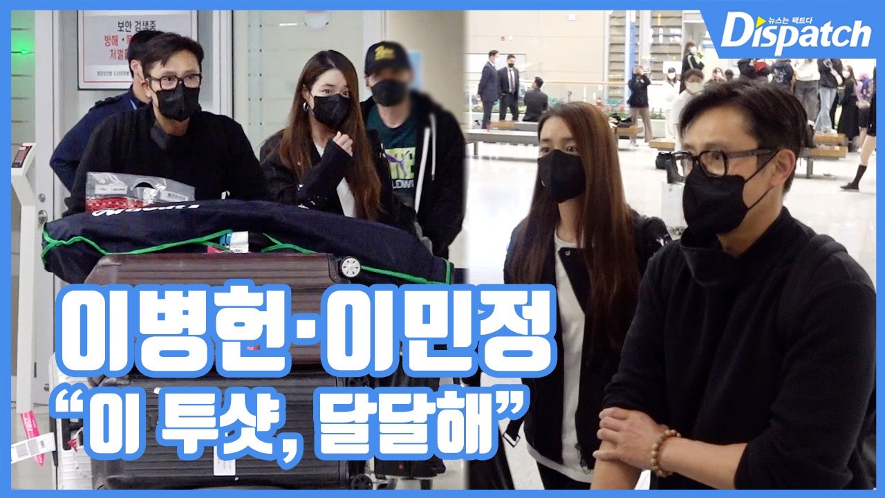잉꼬부부로 유명한 이민정과 이병헌, 사랑스러운 모습 속 미국 LA 데이트 공개!