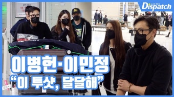 잉꼬부부로 유명한 이민정과 이병헌, 사랑스러운 모습 속 미국 LA 데이트 공개!