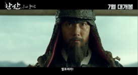 한산, 통쾌한 메인 예고편…박해일의 거북선, 놀라운 스케일