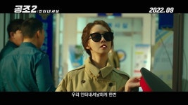 공조2, 유쾌한 삼각공조 컴백…현빈X유해진+다니엘 헤니