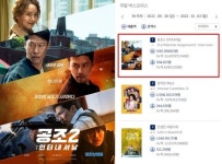 ‘공조2’, 4주 연속 주말 흥행 1위…“608만 돌파, 장기 질주!”