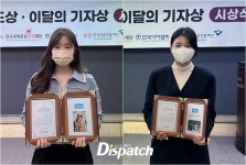 ‘디스패치’ 김지호·박혜진·정태윤 기자,  수상