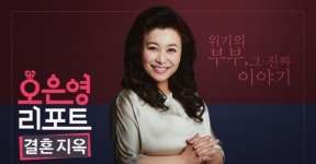 오은영, '결혼 지옥' 논란 입열다…