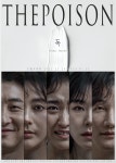 행복한 신혼부부가 한순간 지옥으로?...'극단웃어' 10주년 연극 '독' 29일 첫 무대