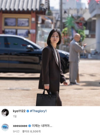 "송혜교X한소희, 실화다"…'자백의 대가', 배우피셜 떴다
