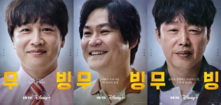 무빙, 캐릭터 포스터 공개…9인 9색, 착붙 싱크로율