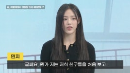 리더도, 인사법도 없다…뉴진스, 뉴스9 최연소 출격